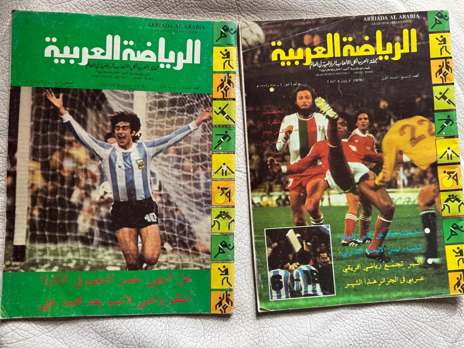 أغلفة أصلية — مارادونا وزمن الكرة الذهبي