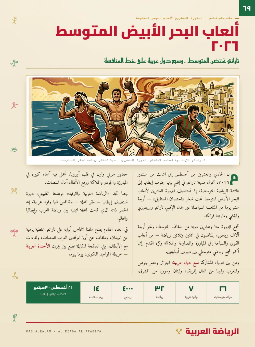 صفحة 2