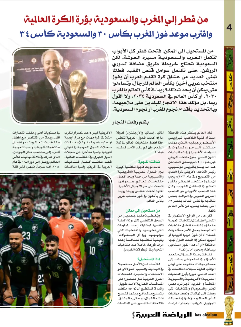 صفحة 4
