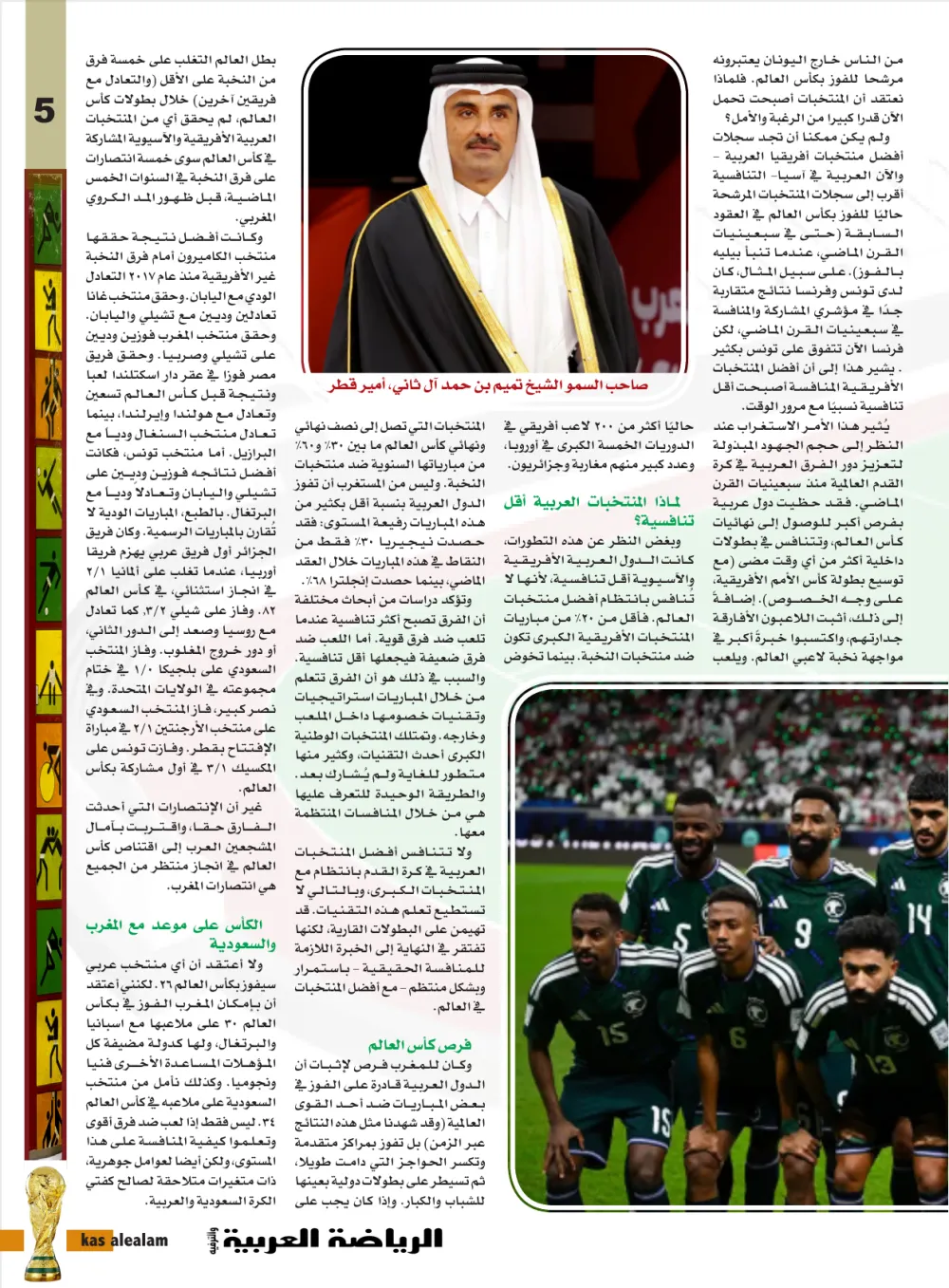 صفحة 5
