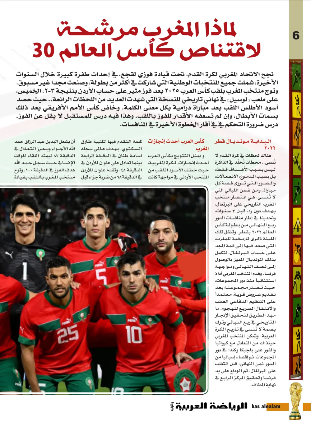 صفحة 6