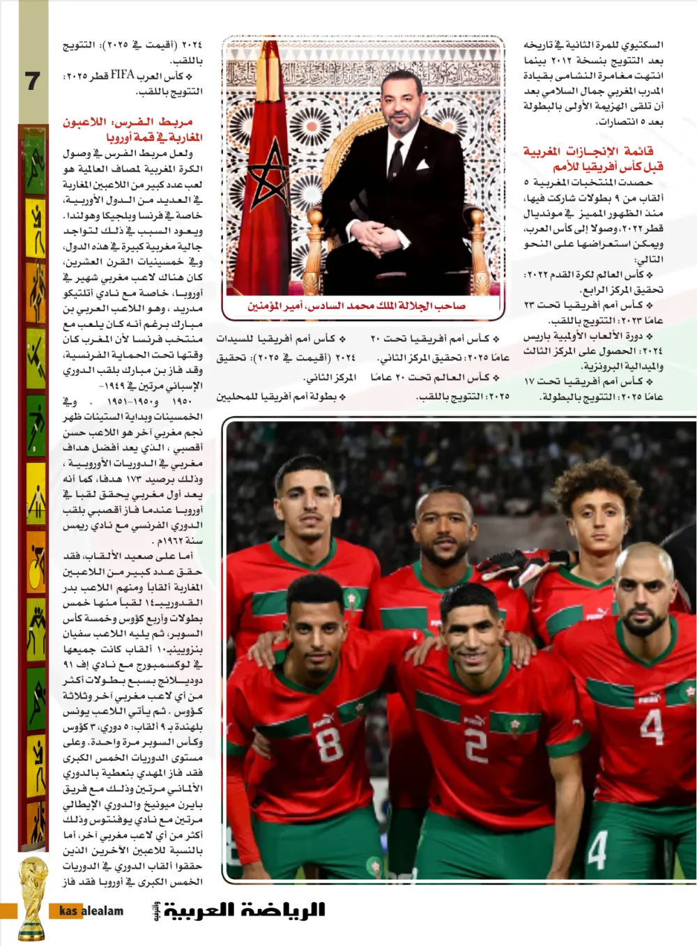 صفحة 7