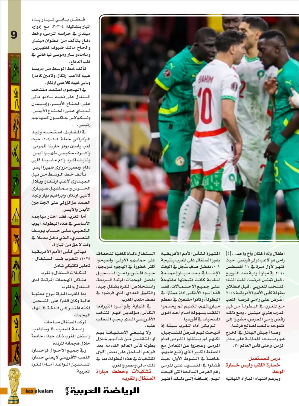 صفحة 9