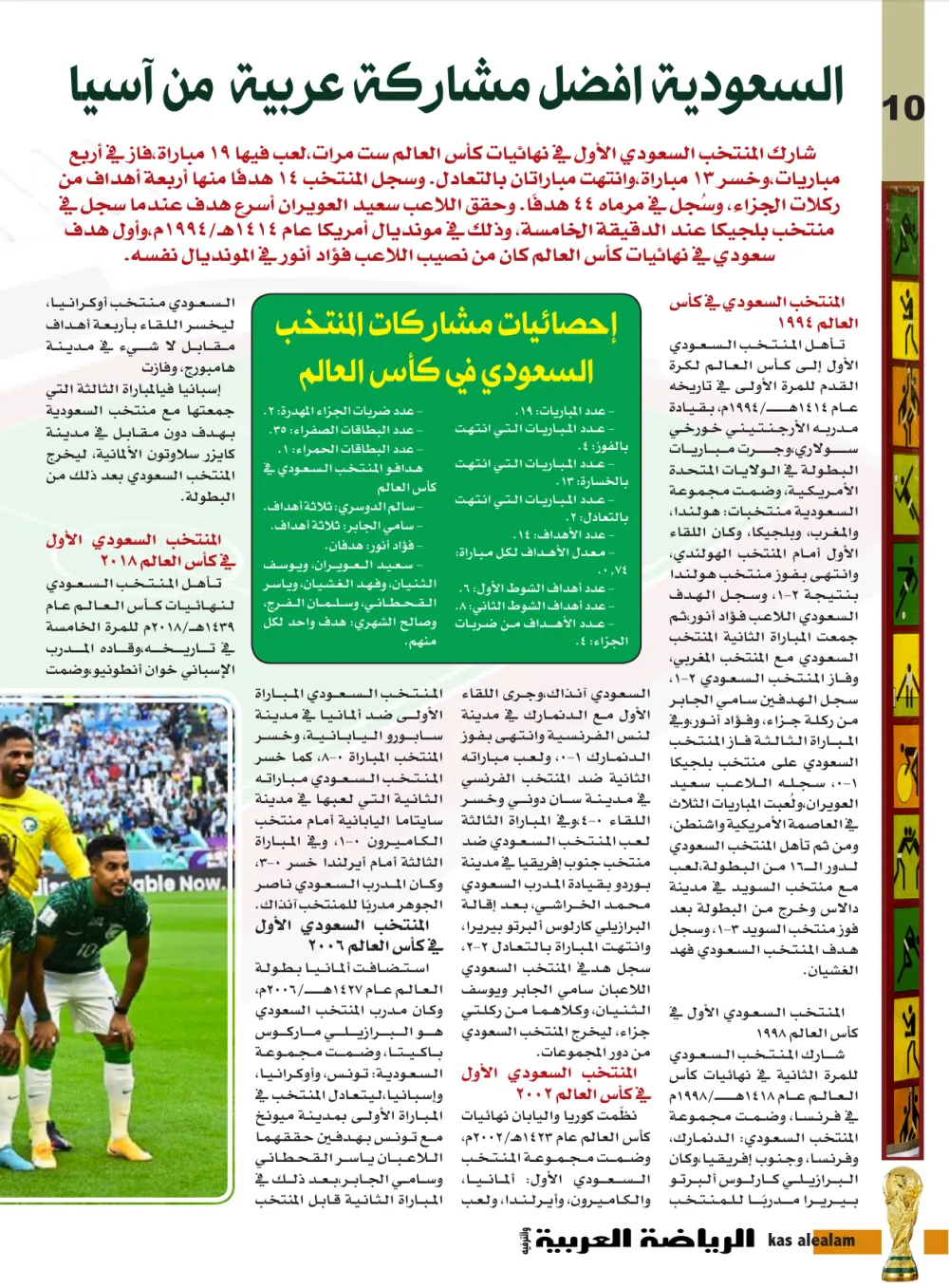 صفحة 10