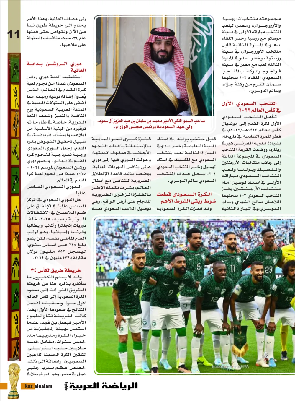 صفحة 11