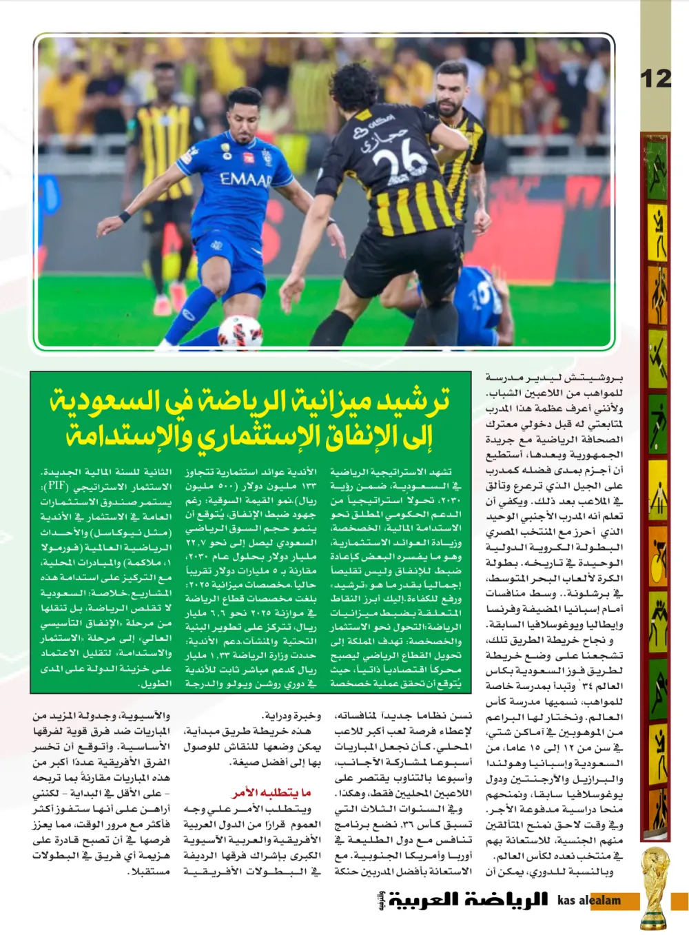 صفحة 12