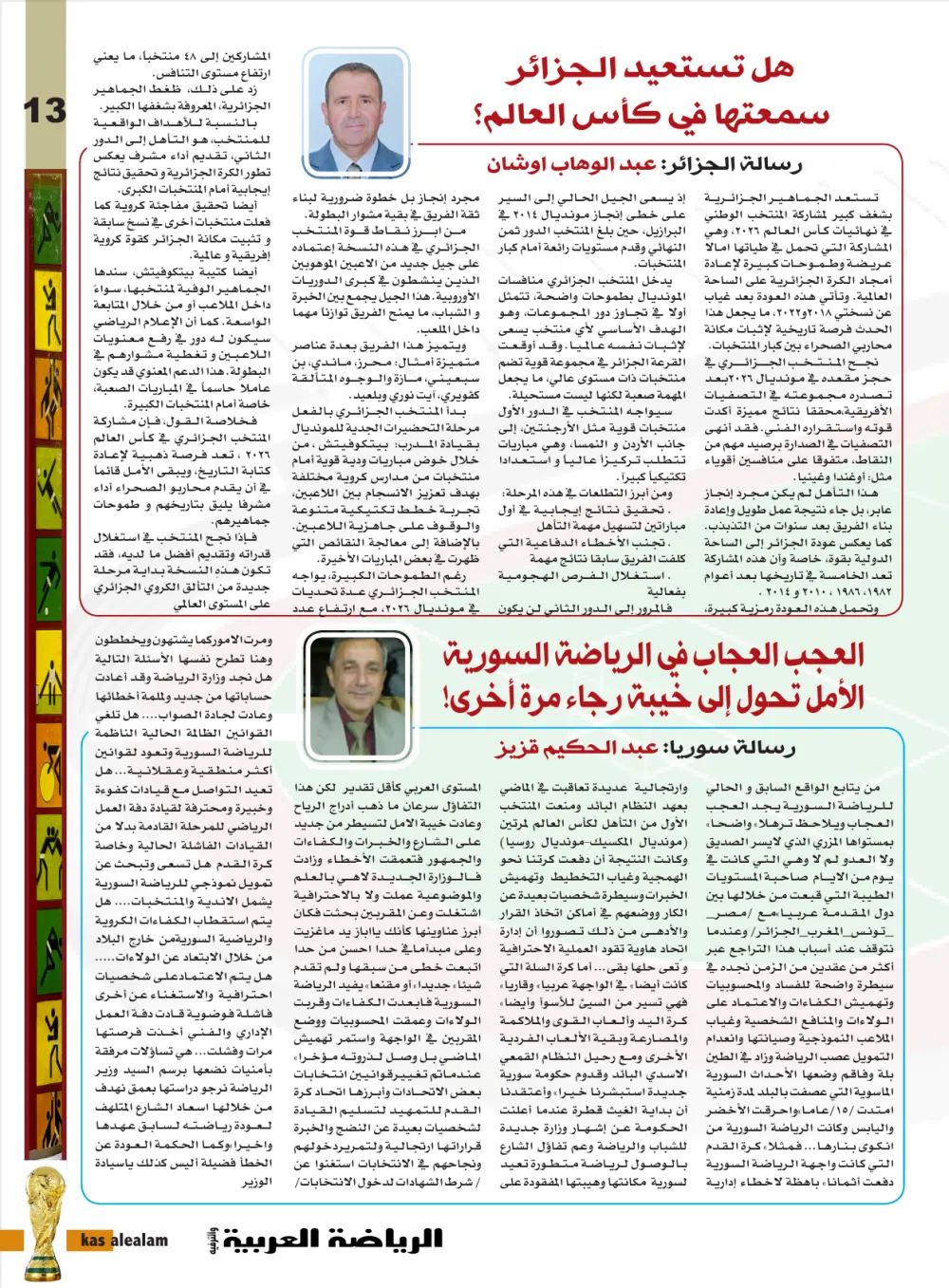 صفحة 13