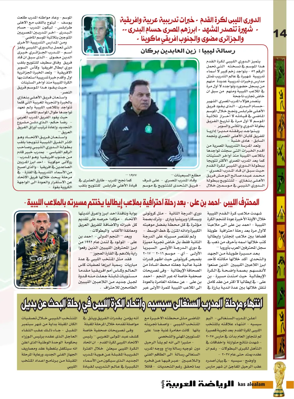 صفحة 14