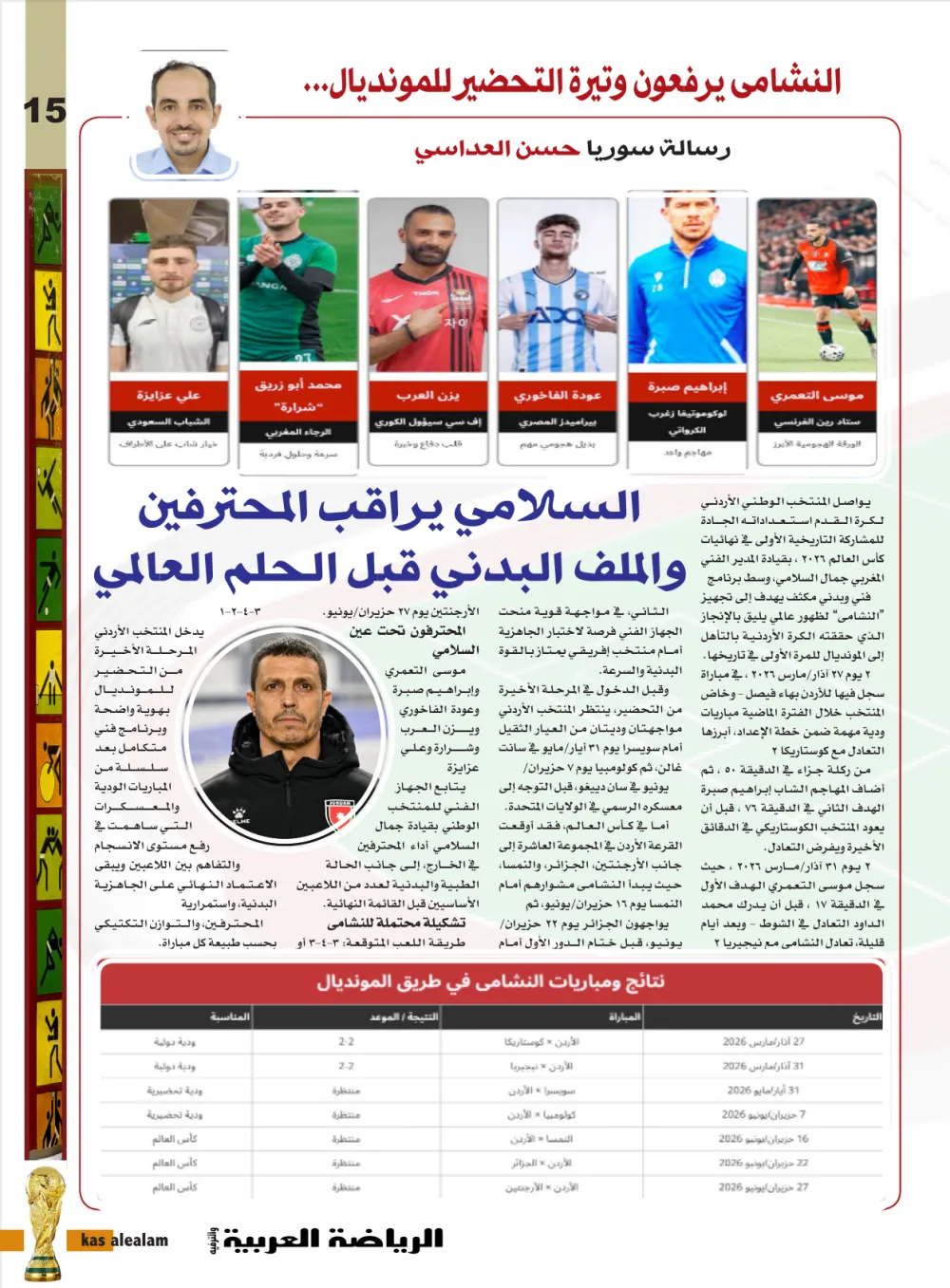 صفحة 15