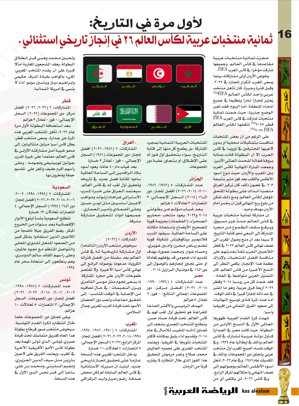 صفحة 16