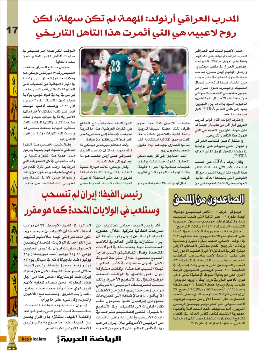صفحة 17