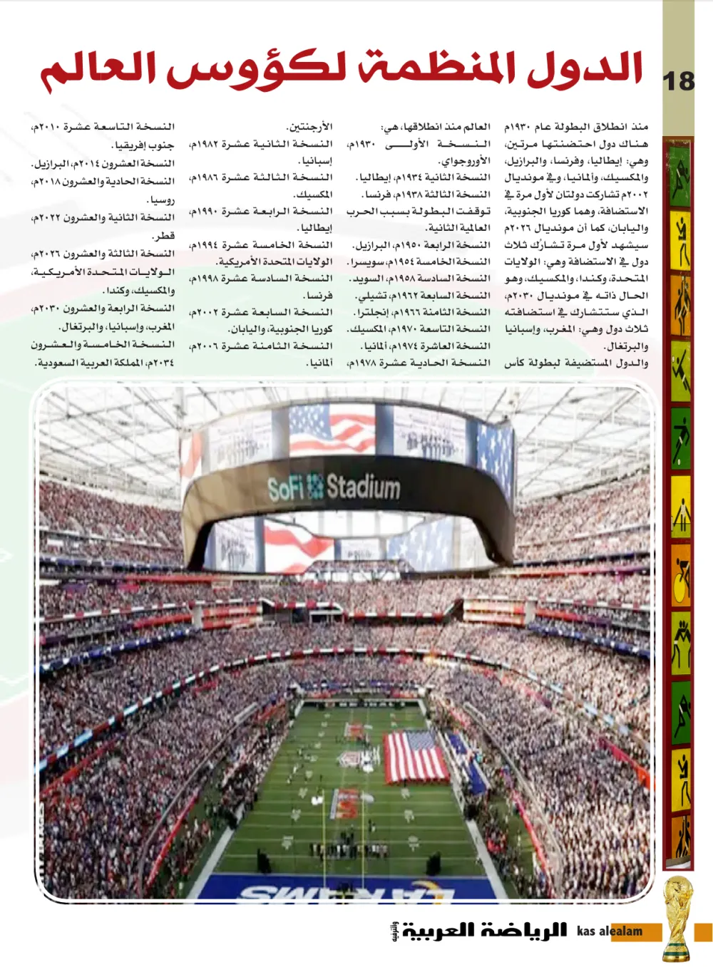 صفحة 18