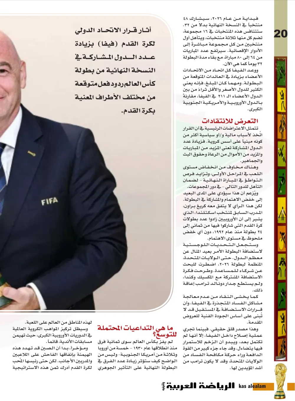 صفحة 20