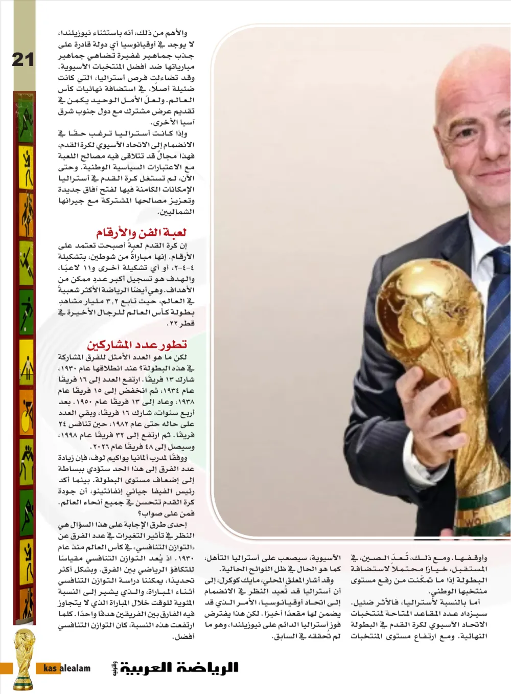 صفحة 21