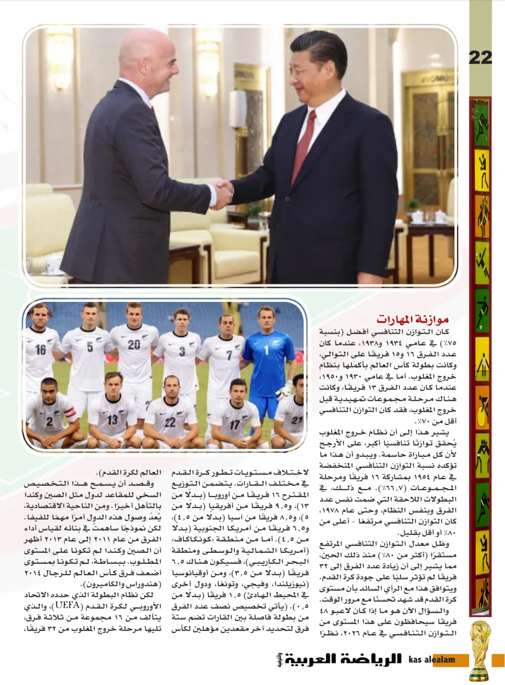 صفحة 22