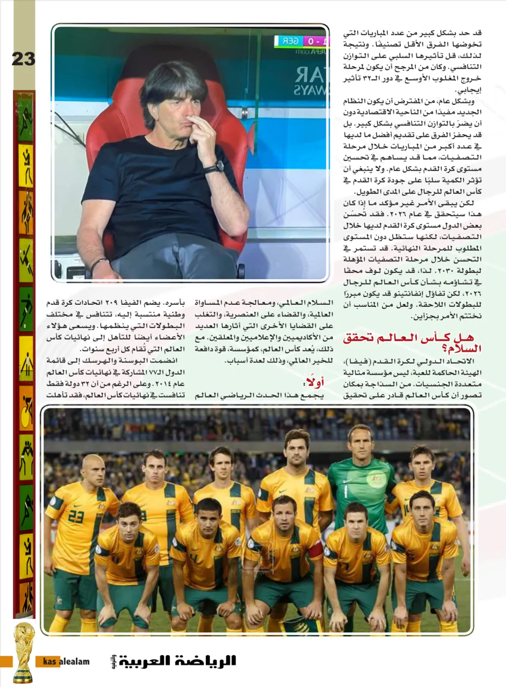 صفحة 23