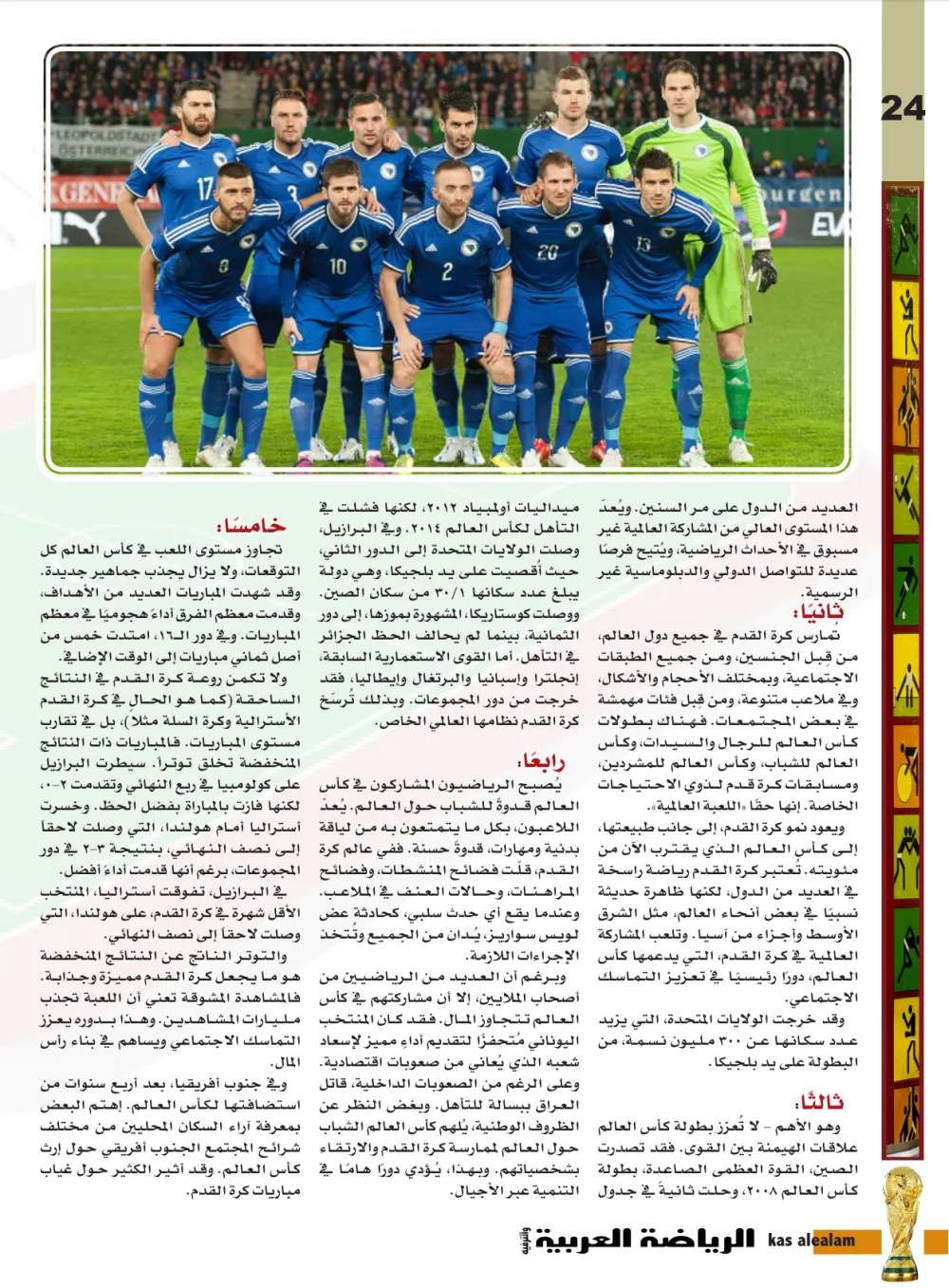 صفحة 24