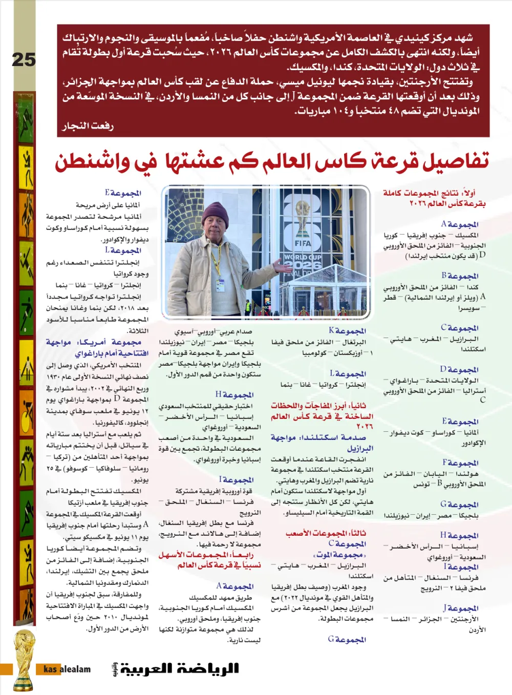 صفحة 25