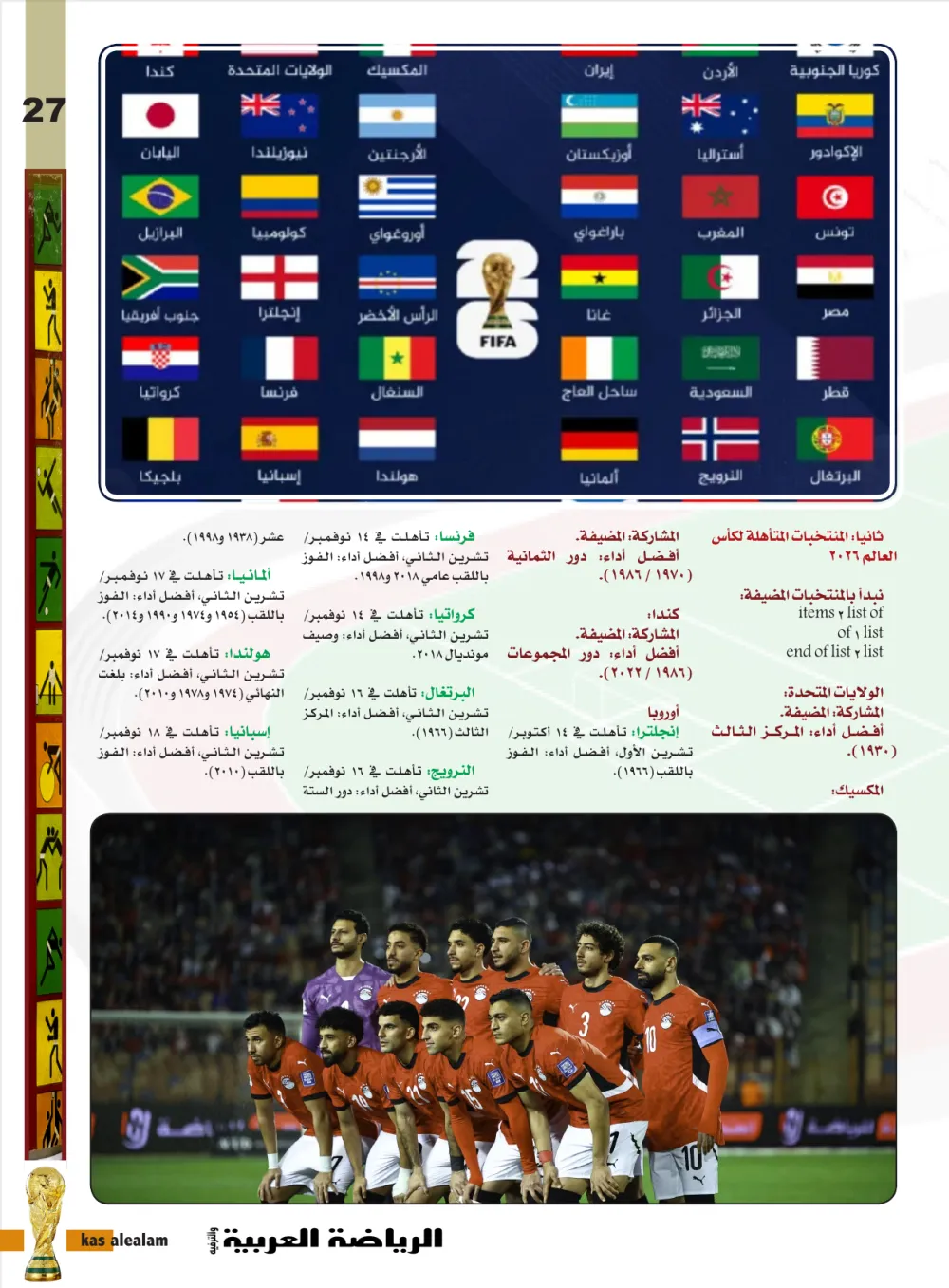 صفحة 27
