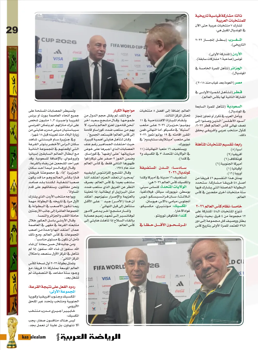 صفحة 29