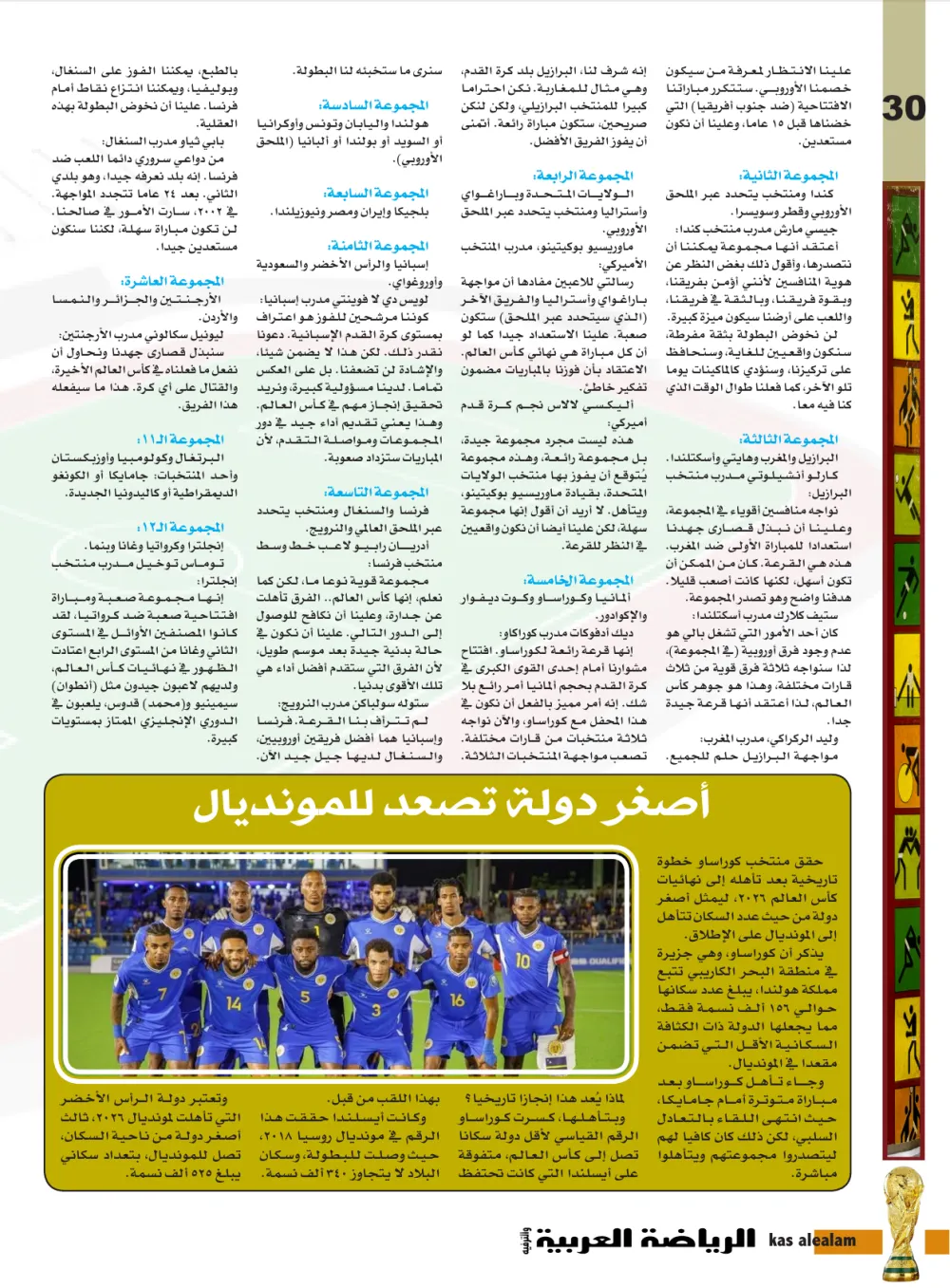 صفحة 30