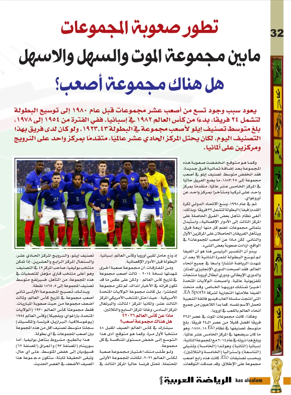 صفحة 32