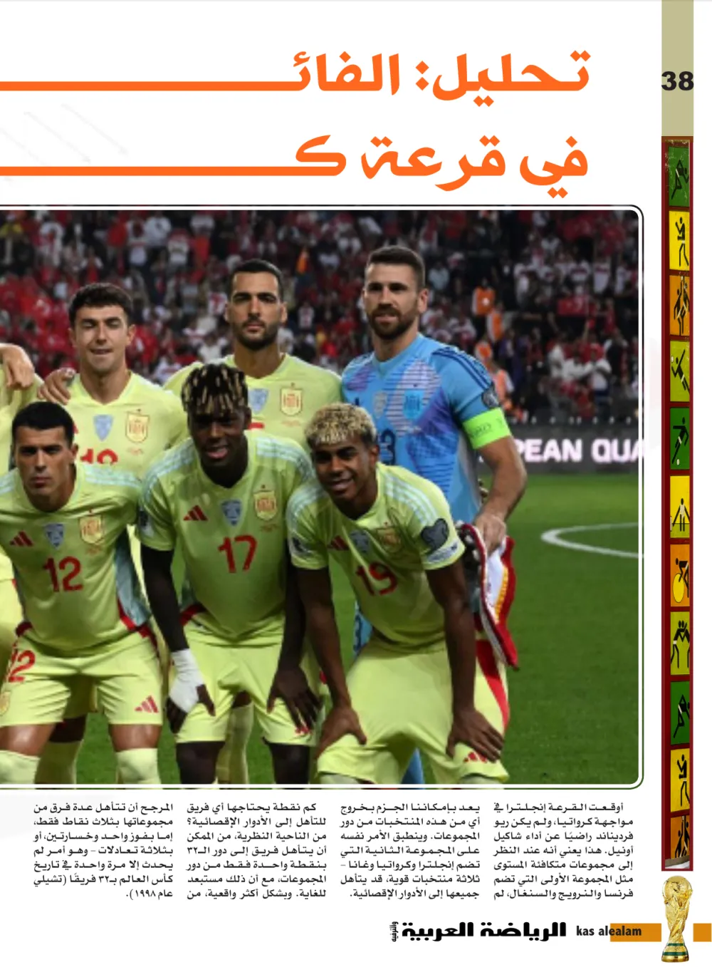 صفحة 38