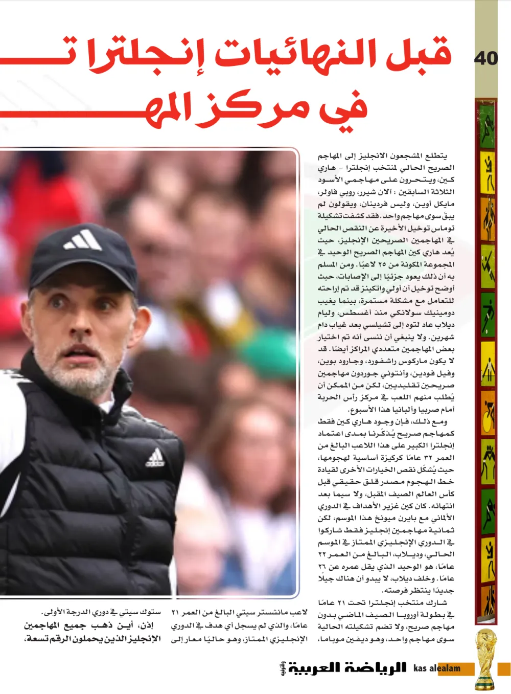 صفحة 40