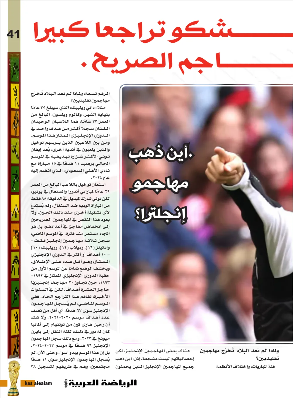 صفحة 41