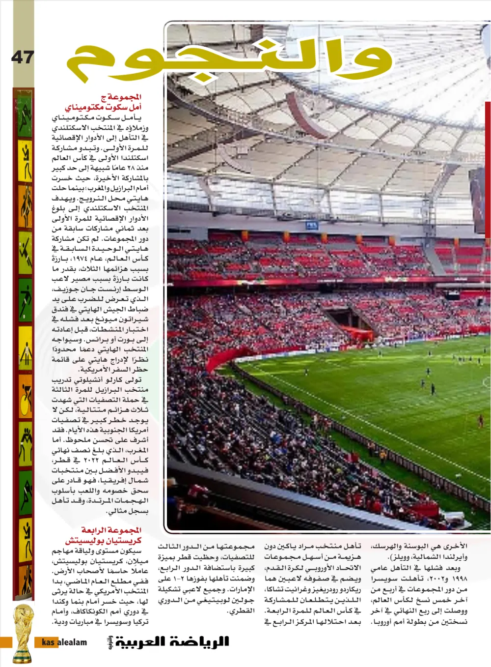 صفحة 47