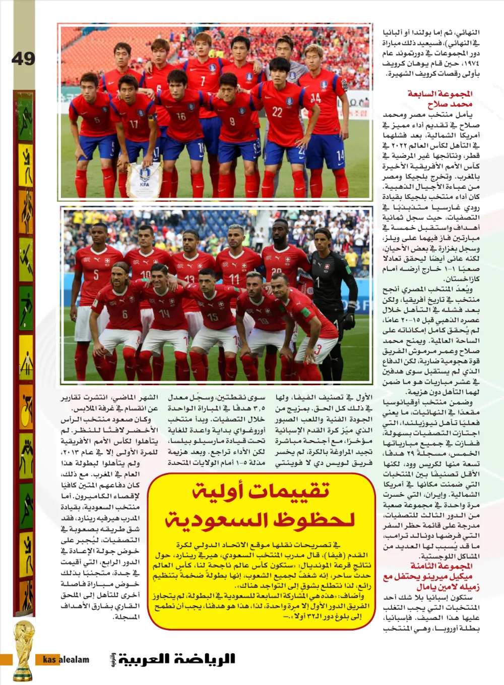 صفحة 49