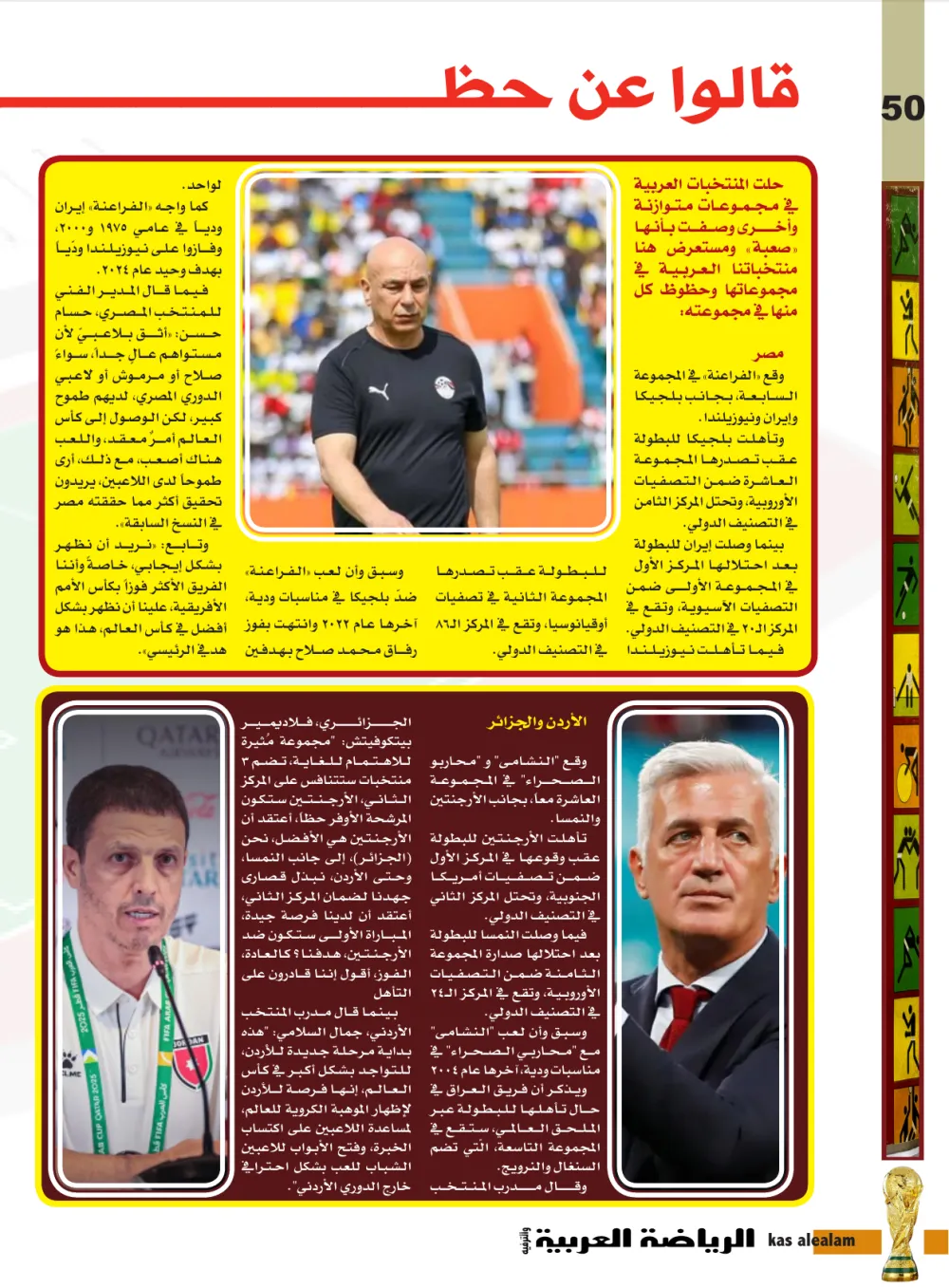 صفحة 50