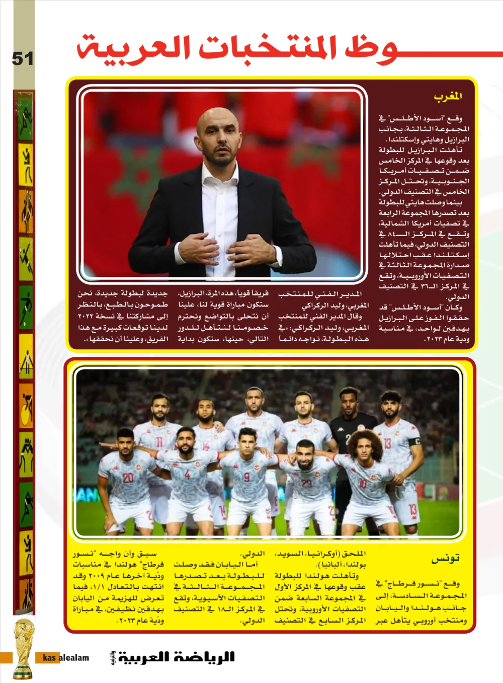 صفحة 51