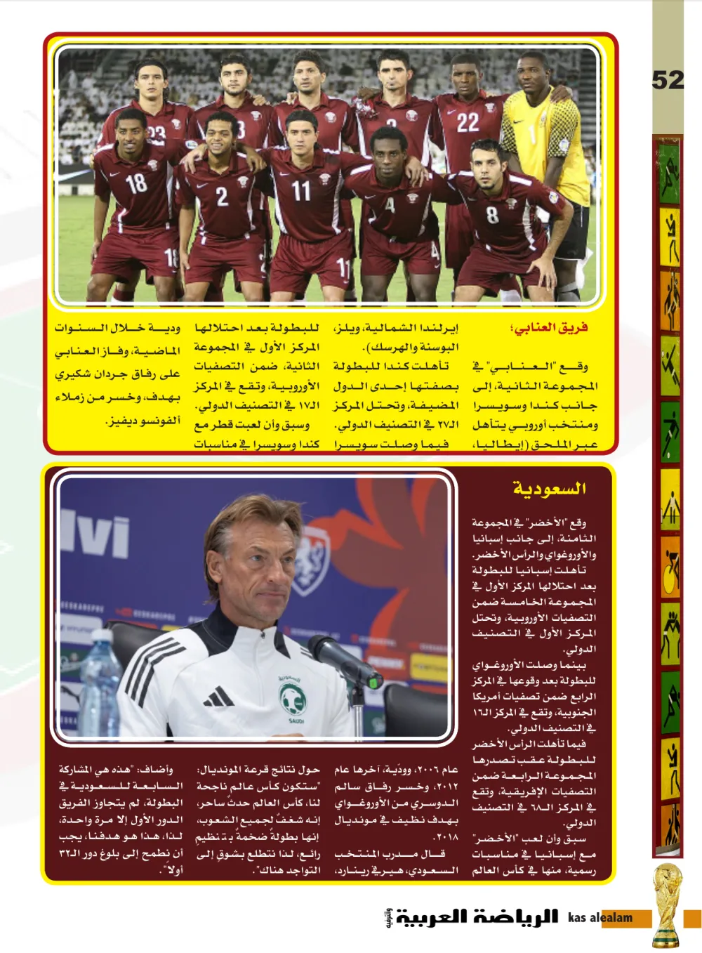 صفحة 52