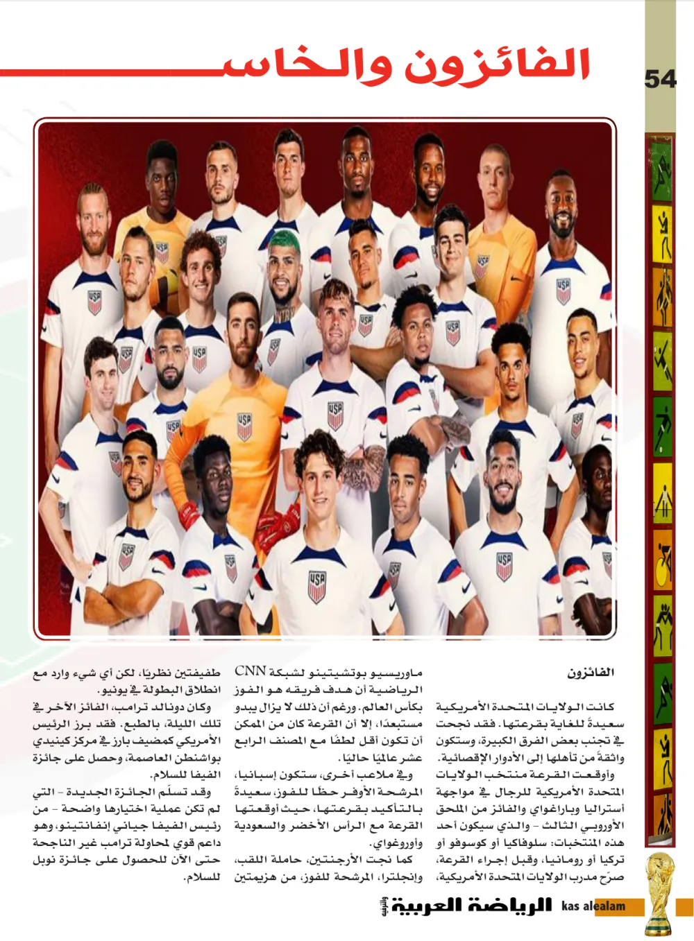 صفحة 54