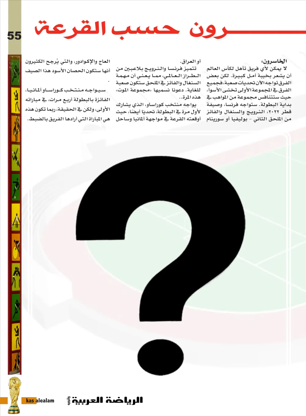 صفحة 55