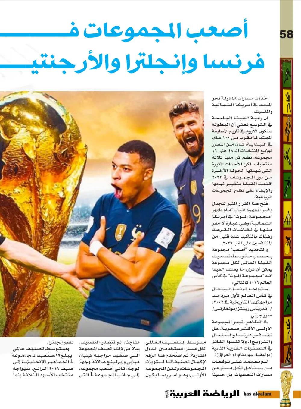 صفحة 58