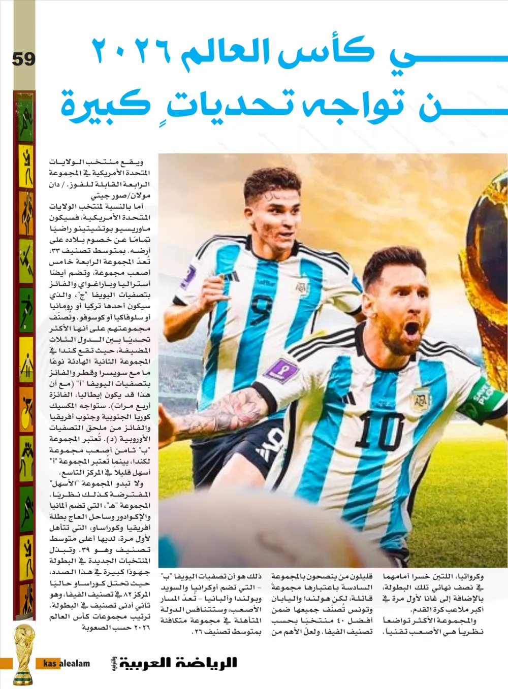 صفحة 59