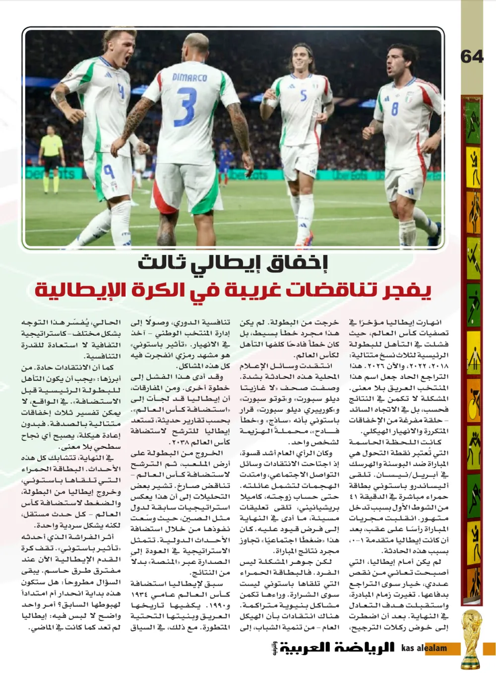 صفحة 64
